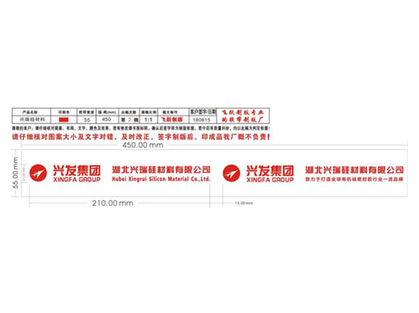 定制膠帶案例